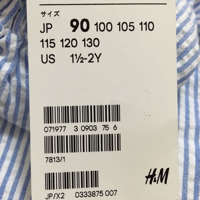 H&M(エイチアンドエム)の90マリンワンピース キッズ/ベビー/マタニティのベビー服(~85cm)(ワンピース)の商品写真