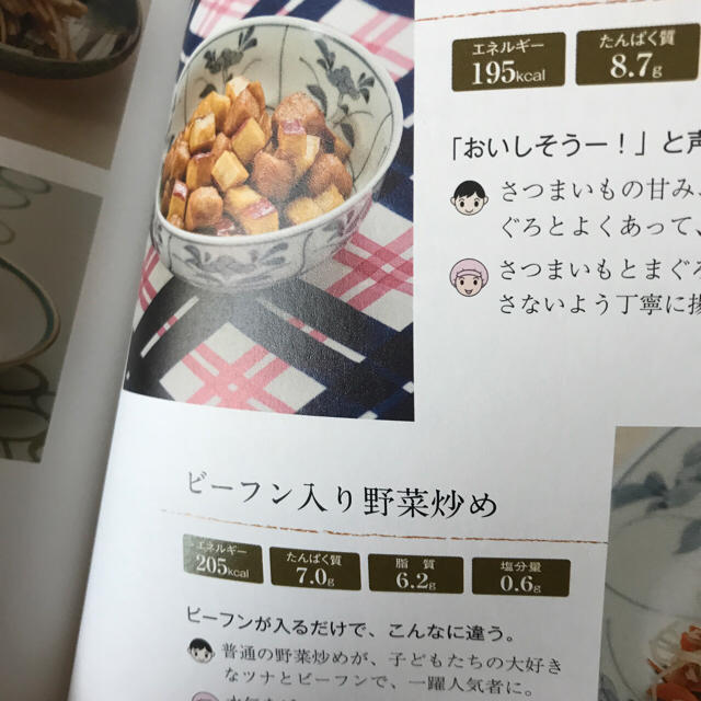 小学校で大人気の 給食 レシピ 金田雅代 の通販 By ダルマネコ 次回発送１２月２６日以降 ラクマ