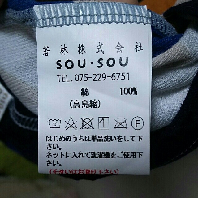 SOU・SOU(ソウソウ)のSOU・SOU 高島縮 ジバン レディースのトップス(その他)の商品写真