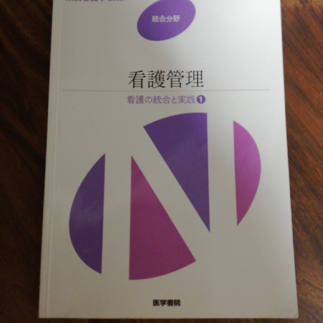 - W. -(ダブリュー)の満月さま専用 エンタメ/ホビーの本(健康/医学)の商品写真