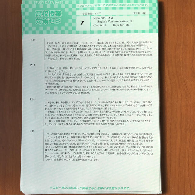 子供向けぬりえ 心に強く訴える高校 英語 教科書 和訳