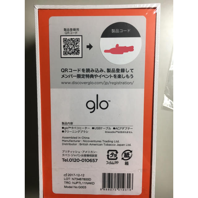 glo - 新型グロー glo ストーンブラック 新品未使用・未開封