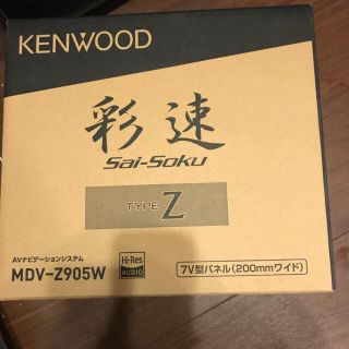 ケンウッド(KENWOOD)の新品最新！ 彩速ナビ(カーナビ/カーテレビ)