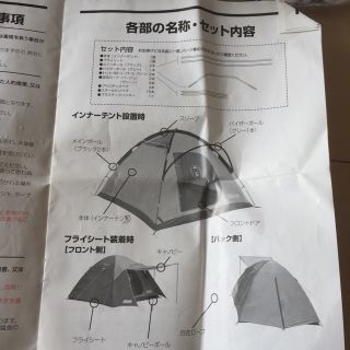 コールマン(Coleman)のコールマン テントbanana様専用(テント/タープ)