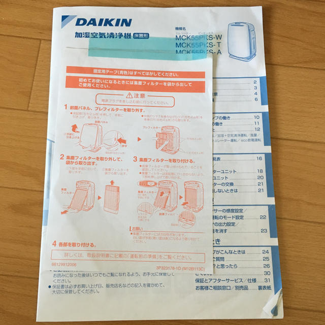 DAIKIN(ダイキン)のダイキン 加湿空気清浄機 スマホ/家電/カメラの生活家電(空気清浄器)の商品写真