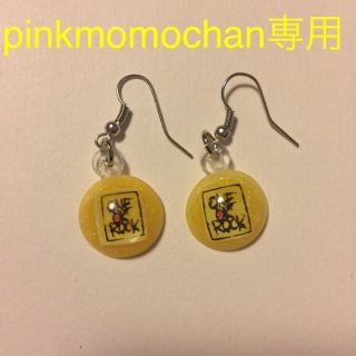 pinkmomo_chan専用(その他)