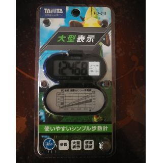 タニタ(TANITA)の【新品未開封品】タニタ 歩数計 PD-641-BL（ブルー）(ウォーキング)