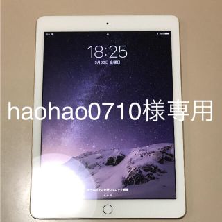 アイパッド(iPad)のhaohao0710様専用  iPad Air2 docomo ゴールド(タブレット)