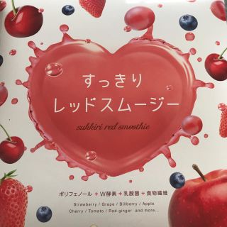 ファビウス(FABIUS)の[すっきりレッドスムージー ](ダイエット食品)