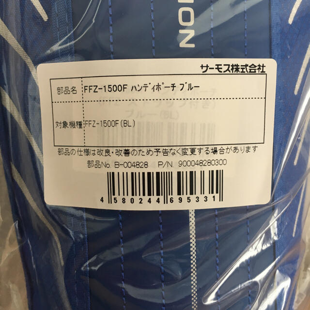 THERMOS(サーモス)のサーモス 水筒 カバー 1500L 新品未開封！ キッズ/ベビー/マタニティの授乳/お食事用品(水筒)の商品写真