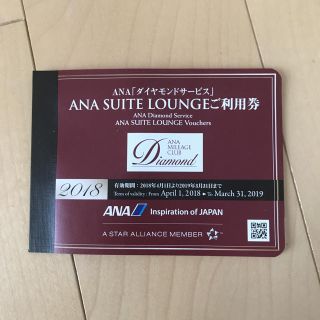 ANA スイートラウンジ lounge 2枚(その他)