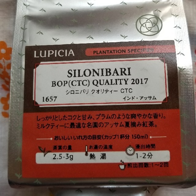 ルピシア 紅茶 ノナイパラ  シロニバリ クオリティー CTC  2袋セット