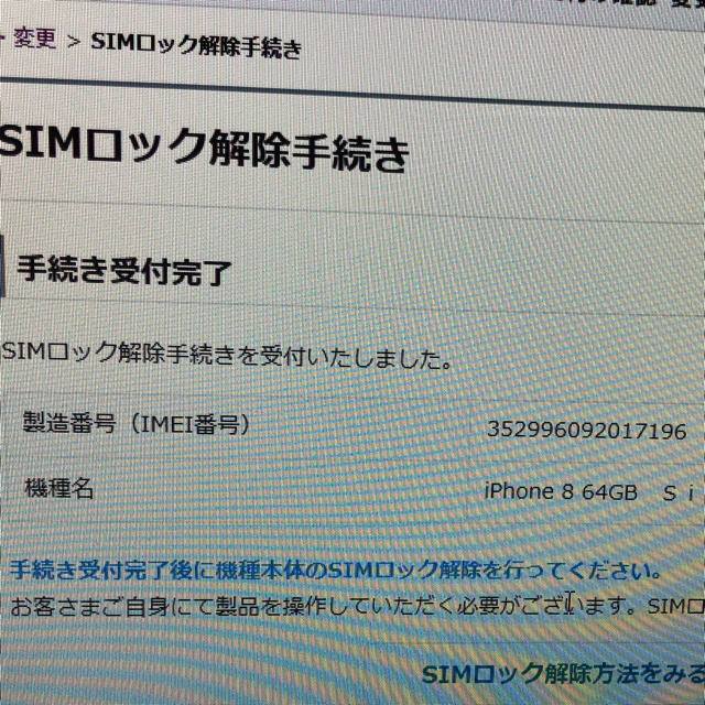 【iPhone XS】64GB シルバー SIMロック解除済 判定○