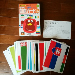 公文　世界の国旗カード3集(知育玩具)