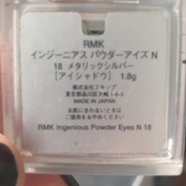 RMK(アールエムケー)のRMK アイシャドウ コスメ/美容のベースメイク/化粧品(アイシャドウ)の商品写真