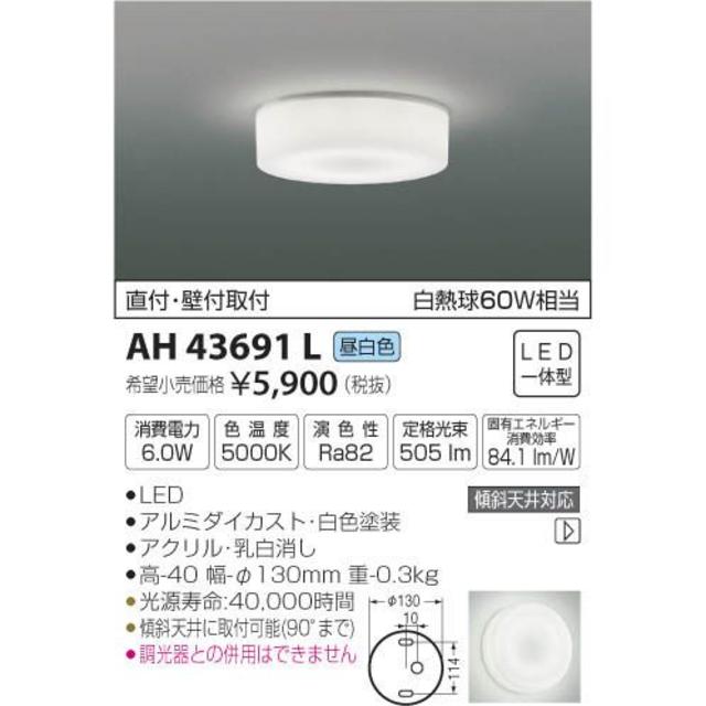 照明器具LED薄型小型シーリングライト 天井・壁付兼用白熱球60W相当 昼白色 | フリマアプリ ラクマ