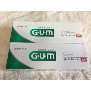 サンスター(SUNSTAR)の薬用GUMデンタルペーストGB2(歯磨き粉)