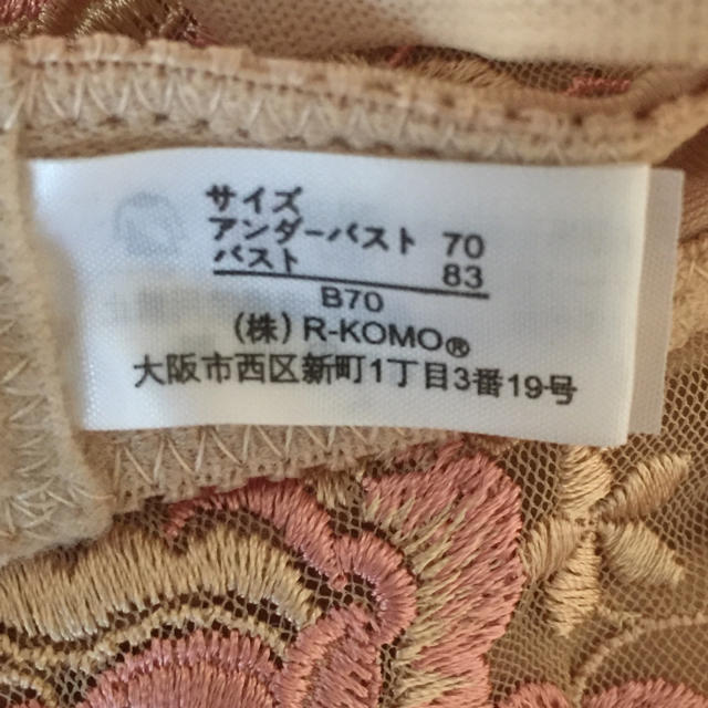 R-KOMO 女性下着 ブラ＆ショーツ Mサイズ ベージュ＆花柄 新品未使用 レディースの下着/アンダーウェア(ブラ&ショーツセット)の商品写真