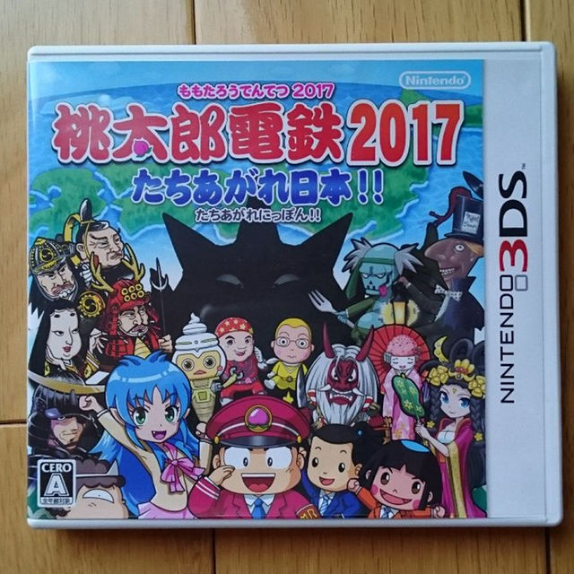 ニンテンドー3DS(ニンテンドー3DS)の【送料無料】3DS 桃太郎電鉄2017 【中古良品】 エンタメ/ホビーのゲームソフト/ゲーム機本体(携帯用ゲームソフト)の商品写真