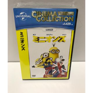 ミニオン(ミニオン)の新品未開封 ミニオンズ  のDVD(キッズ/ファミリー)