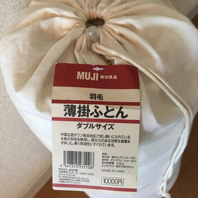 MUJI (無印良品)(ムジルシリョウヒン)の羽毛 薄掛ふとん（ダブルサイズ） インテリア/住まい/日用品の寝具(布団)の商品写真