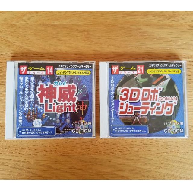 ザ ゲームシリーズ ２本 セット 中古の通販 By 寝違えた屋 ラクマ