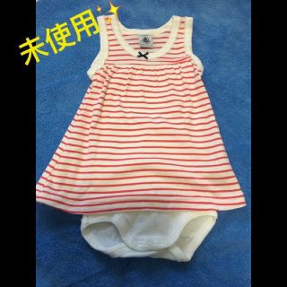 プチバトー(PETIT BATEAU)の値下げ未使用☆プチバトー  ボディワンピ  60〜70 赤(その他)