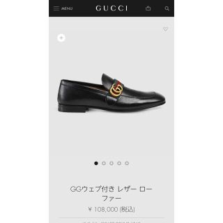 グッチ(Gucci)のGUCCI gロゴ サイズ8 プリンスタウンではありません。(スリッポン/モカシン)