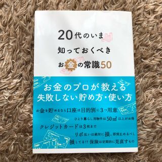 お金の常識 本(ビジネス/経済)