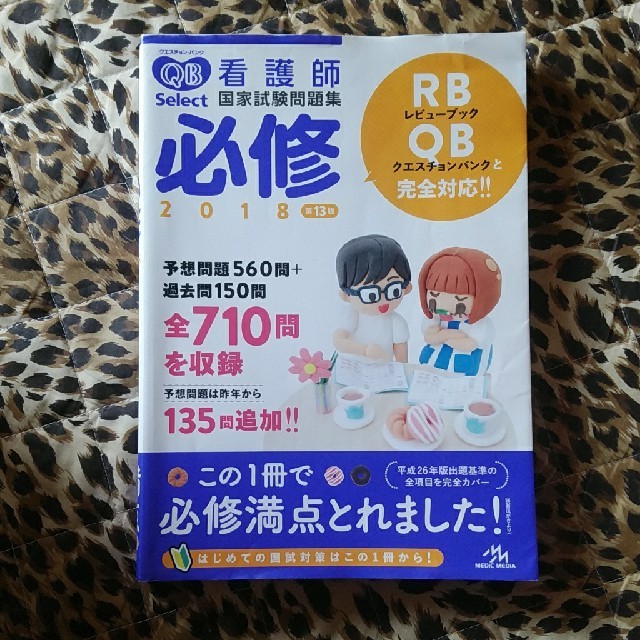 くらこんさん専用 エンタメ/ホビーの本(資格/検定)の商品写真