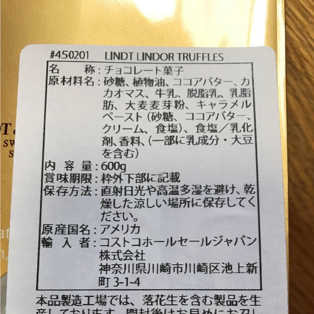 Lindt(リンツ)のるちる様専用☆50個 リンツチョコレート 食品/飲料/酒の食品(菓子/デザート)の商品写真