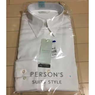 パーソンズ(PERSON'S)のSig様専用【未開封】就活 ワイシャツ (シャツ/ブラウス(長袖/七分))