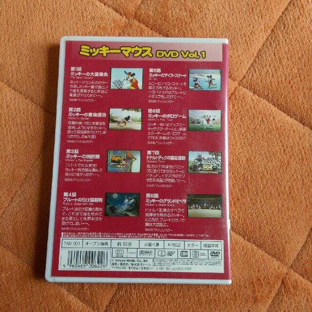 ミッキーマウス(ミッキーマウス)のミッキーマウスDVD エンタメ/ホビーのDVD/ブルーレイ(キッズ/ファミリー)の商品写真