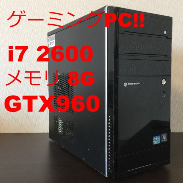 ゲーミングPC!　i7 2600 GTX960 win10