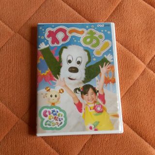 ☆kaoriさん専用☆わ～お！　いないいないばあ！DVD(キッズ/ファミリー)