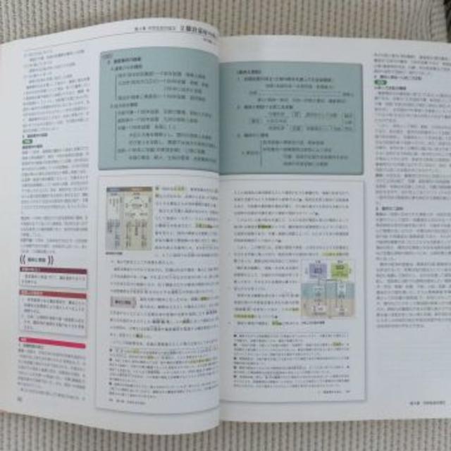 教授資料 日本史 山川出版 - blog.knak.jp