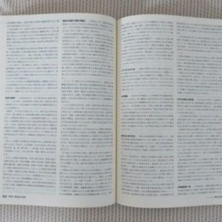 日本史教授資料/山川出版社『詳説日本史B 教授資料』実践編/研究編