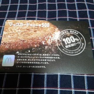 優待券③(レストラン/食事券)