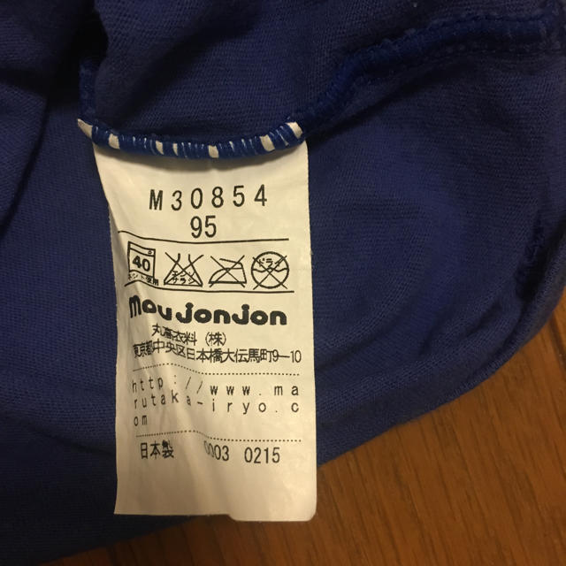 mou jon jon(ムージョンジョン)の✳︎ちー様 専用✳︎Moujonjon ブルー 95 キッズ/ベビー/マタニティのキッズ服男の子用(90cm~)(Tシャツ/カットソー)の商品写真
