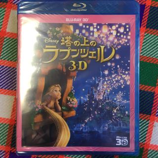 ディズニー(Disney)の塔の上のラプンツェル3Dブルーレイ(アニメ)