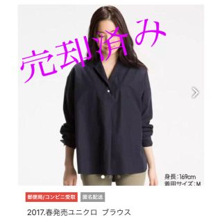 ユニクロ(UNIQLO)のユニクロ 紺色 シャツ(シャツ/ブラウス(長袖/七分))