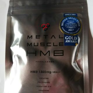 メタルマッスルHMB(ダイエット食品)