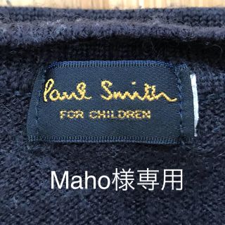 ポールスミス(Paul Smith)の【送料込み】Paul Smithのカーディガン👕130センチ(カーディガン)