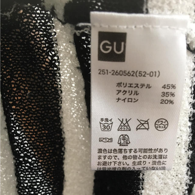 GU(ジーユー)のGU7分袖カーディガン  XL レディースのトップス(カーディガン)の商品写真