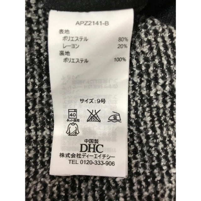 DHC(ディーエイチシー)のツイードワンピース レディースのワンピース(ひざ丈ワンピース)の商品写真