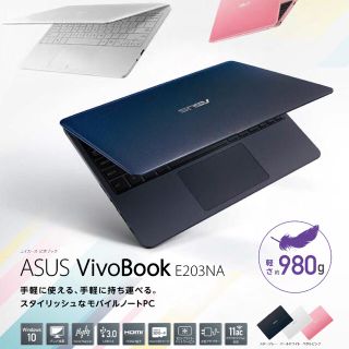 エイスース(ASUS)のASUS vivobook E203NA(ノートPC)