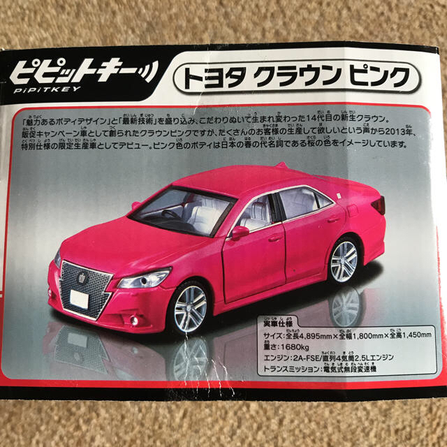 トヨタ(トヨタ)のトヨタ クラウン ピンク  エンタメ/ホビーのおもちゃ/ぬいぐるみ(ミニカー)の商品写真