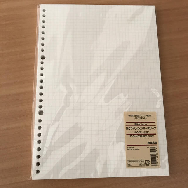 Muji 無印良品 無印 B5ファイル ルーズリーフの通販 By N S Shop ムジルシリョウヒンならラクマ