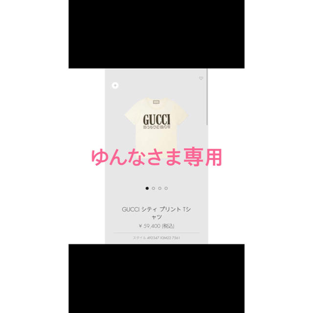 Gucci(グッチ)のグッチ ティシャツ ゆんなさま専用 レディースのトップス(Tシャツ(半袖/袖なし))の商品写真