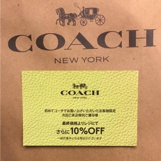 コーチ(COACH)のcoach 割引券(ショッピング)